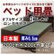  кровать-татами 1 татами татами .. сделано в Японии матрац татами только полуторный * двойной длина 200cm× ширина 200cm до 2 листов ... толщина 5.5cm заказ размер 