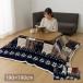 [ отметка 10 раз ] котацу futon квадратный nordic рисунок [ Reach .5 слой незначительный ..] незначительный ватное одеяло одиночный товар 190×190cm темно-синий красный стиральная машина ...
