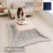 [ отметка 10 раз ] котацу futon [la серьги premium ] квадратный 180×180cm... модный симпатичный искусственный мех бежевый серый midnight голубой 