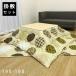  котацу futon комплект незначительный . матрац комплект [li on .. комплект ] квадратный 190×190cmpi-chis gold гладкий . ощущение легкий бежевый 