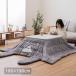 [ отметка 10 раз ] котацу futon квадратный животное рисунок [. котацу незначительный ..] незначительный ватное одеяло одиночный товар 190×190cm серый симпатичный теплый зима стиральная машина ...
