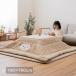 [ отметка 10 раз ] котацу futon квадратный животное рисунок [... незначительный ..] незначительный ватное одеяло одиночный товар 190×190cm бежевый симпатичный теплый зима стиральная машина ...