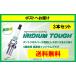 [3 шт. комплект ] DENSO Iridium жесткий штекер VSUEH22 V9110-5661