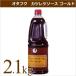 o жесткий k соус o жесткий kkatsuretsu соус Gold 2.1kg [ для бизнеса пищевые ингредиенты ]