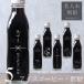 [ подарок на Bon Festival подарок название inserting печать ввод ] лёд кофе нет сахар 200ml ведро 5 шт. входит .( кошка дизайн бутылка ) кофе подарок скульптура кошка нравится высококлассный глубокий река .. Hiroshima bin5