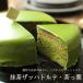  powdered green tea sweets powdered green tea. The  is torute tea . leaf 15cm sweets chocolate cake inside festival . reply birthday confection Mother's Day Father's day production direct jo leaf .s