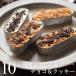  шоко печенье чизкейк 10 шт (ka man вуаль чизкейк *10 шт, топпинг *5 шт ). толщина высококлассный шт упаковка день рождения подарок сладости День почитания пожилых людей подарок по случаю конца года 