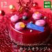  Рождество кекс предварительный заказ 2025 black currant Ora nju12cm 4 номер рефрижератор 2 человек для 3 человек для 4 человек для украшение Image Hiroshima 