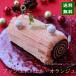  Рождество кекс предварительный заказ 2025 втулка dono L ( Ora nju) рефрижератор 3 человек для 4 человек для 5 человек для рулет украшение powa желтохвост e-ru Hiroshima 