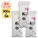  Okayama производство утро день 300g(2.) × 3 упаковка вакуум упаковка [oko mail * белый рис *.. пачка рейс включая доставку ]. мир 7 год (2025 год ) производство 