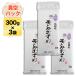  Shimane производство .....<5 год продолжение Special A оценка > 300g(2.) × 3 упаковка вакуум упаковка [oko mail * белый рис *.. пачка рейс включая доставку ]. мир 7 год (2025 год ) производство 