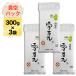  Yamagata префектура производство снег . круг <8 год продолжение Special A оценка >300g(2.) × 3 упаковка вакуум упаковка [oko mail * белый рис *.. пачка рейс включая доставку ]. мир 7 год (2025 год ) производство 