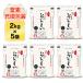 新米 お米 10kg (2kg×5袋） 香川県産 おいでまい 平成29年(2017年) 特Aランク