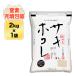  Akita префектура производство saki ho kore<5 год продолжение Special A оценка > белый рис 2kg[ в тот же день отгрузка ][ специальный культивирование рис ][ рис пакет. азот заполнение упаковка ]. мир 7 год (2025 год ) производство 