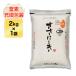  Yamagata префектура . внутри производство Sasanishiki 2kg[ белый рис * неочищенный рис ][ специальный культивирование рис ][ рис пакет. азот заполнение упаковка ]. мир 7 год (2025 год ) производство 