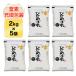  Iwate префектура производство Hitomebore белый рис 10kg(2kg×5 пакет )[ бесплатная доставка ][ рис пакет. азот заполнение упаковка ][ в тот же день отгрузка ]. мир 7 год (2025 год ) производство 