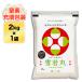  Yamagata префектура производство снег . круг <8 год продолжение Special A оценка > 2kg белый рис [ рис пакет. азот заполнение упаковка ][ в тот же день отгрузка ]. мир 7 год (2025 год ) производство 