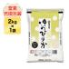  Hokkaido производство Yumepirika (15 раз продолжение. Special A оценка )2kg[ белый рис * неочищенный рис ][ Yumepirika ... одобрено Mark есть рис пакет. азот заполнение упаковка в тот же день отгрузка. белый рис только ]. мир 7 год (2025 год ) производство 