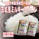 . мир 7 год 5kg×2 бесплатная доставка Ibaraki Milky Queen 