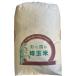 . мир 8 год производство новый рис 30kg бесплатная доставка Saitama .....