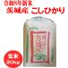 . мир 8 год производство неочищенный рис 30kg бесплатная доставка Ibaraki .....