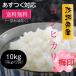 米 お米 10kg コシヒカリ 梅印 白米 茨城県産 5kg×2袋 元年産 送料無料