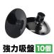 ���{�� ���͋z�� �ԗp�J�[�T���V�F�[�h�p 10�Z�b�g �z�ՒP�i ���i�� ����