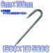 ���[�v�~�ߓB�@6mm�~150mm �i50�{�~10�j500�{ �������i���������s�@�����s�� [�ʑ���]