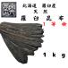 ... ткань 1 и т.п. осмотр 1kg Hokkaido производство высококлассный суп для ... ткань Taisho 14 год создание японская кухня. кулинария человек sama поставщик 