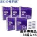  retainer bright ×5 box set tablet detergent courier service carriage free oral care 