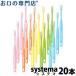  toothbrush DENT.systema ×20ps.@ lion si stereo ma free shipping 