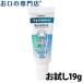  пробный лев si стерео masen City bsoft paste 20g×1 шт 