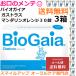  почтовая доставка. наружная коробка развитие 3 коробка Vaio Gaya ga -тактный lasBioGaia Gastrus man da Lynn orange Gustrus 30 таблеток почтовая доставка бесплатная доставка 3 шт 