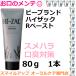  высокий рюкзак R паста 80g 1 шт. sme - la меры Be бренд полость рта уход мышь уход неприятный запах изо рта меры .kore! предотвращение неприятного запаха изо рта 