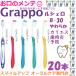 ���V�F�� �O���b�| ���u���V �n�u���V �͂Ԃ炵 �����\�h �J���G�X ������ �W�[�V�[ GC Ruscello Grappo B-30 �n�u���V 20�{