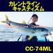  current линия CurrentLine -Castism- CC-74ML