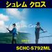 shu Lem Cross Schelm Cross SCHC-S792ML