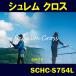Schelm Cross(shu Lem Cross ) SCHC-S754L