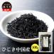  сухой хидзики 500g&lt;br&gt; бесплатная доставка почтовая доставка &lt;br&gt;. хидзики China производство China 