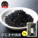  сухой хидзики 1kg&lt;br&gt; бесплатная доставка почтовая доставка &lt;br&gt;. хидзики China производство China 