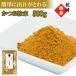  free shipping mail service and . powder 500g finest quality finishing flour and . and . and . flour .. flour dried bonito Katsuobushi flour .. powder .....