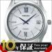【正規品】SEIKO セイコー 腕時計 SADZ185 メンズ DOLCE&EXCELINE ドルチェ&エクセリーヌ ソーラー 電波 ペアウォッチ
