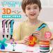  ограниченное количество 3D авторучка искусство краска z филамент комплект 3d DIY цельный авторучка цельный . ребенок взрослый развивающая игрушка 