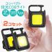 ���^���C�g 2�Z�b�g LED ������ COB ��Ɠ� USB�[�d�� �L�[�z���_�[�� ���C�g ���~�j ���^ �y�� ���P�x 4��_�����[�h IPX4�h�� ���͎��Εt�� �ً}�Ɩ��p