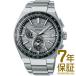 【国内正規品】SEIKO セイコー 腕時計 SBXY043 メンズ ASTRON アストロン ネクスター 2022 Limited Edition ソーラー電波修正