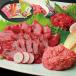  Kumamoto [ тысяч . ферма ]. басаси варьете 3 вида комплект 360g( Sakura .. Toro шт еда упаковка,yuke шт еда упаковка, постное филе ломтик шт еда упаковка ×2) [ производство прямой * производитель прямая поставка товар ]