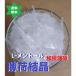 [ квази наркотики ] - ka незначительный груз кристалл 1kg (500g2 шт. комплект )* свежий незначительный груз кристалл поступление * незначительный груз .L- men высокий ) стоимость доставки наш магазин плата.kobae. нет становится 