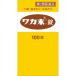 waka конец таблеток 100 таблеток 2 шт желудочно-кишечный препарат внизу . прекращение внизу . фармацевтический препарат квази наркотики 