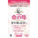  Kobayashi производства лекарство жизнь. .A 840 таблеток [ no. 2 вид фармацевтический препарат ] здравоохранение лекарство женщина лекарство фармацевтический препарат квази наркотики 