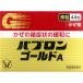 pab long Gold A мельчайший шарик 44... лекарство pab long *. один человек sama 1 шт до пожалуйста.* лекарство от простуды простуда .. фармацевтический препарат квази наркотики 